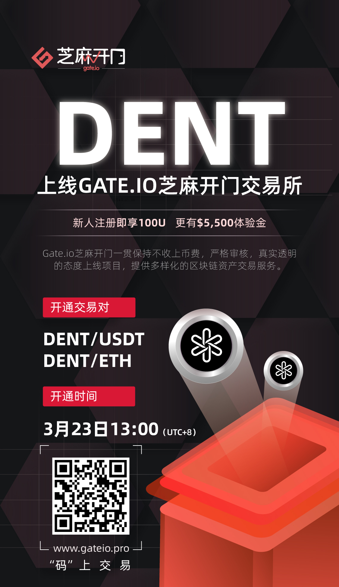 Gate.io芝麻开门将上线 Dent(DENT) 交易的公告
