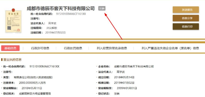 Bkex交易所要求用户支付高额“赎金”2 Bkex交易所要求用户支付高额“赎金”2