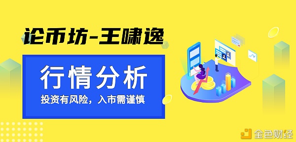 投币屋：3.23 eth以下强力支撑，多头安全