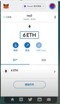 加密星球评测 | 去中心化交易所上的「FTX」——Kine 测试网初体验2
