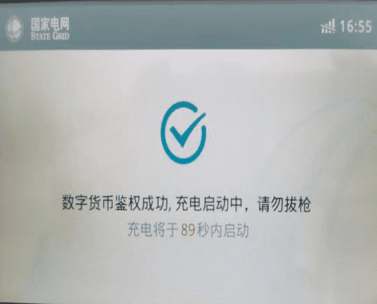 什么是数字人民币充电桩？看看雄安新区数字人民币硬钱包的最新发展吧！1