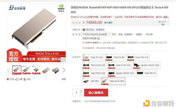 英伟达将A100改装成210英里/秒的采矿怪物1
