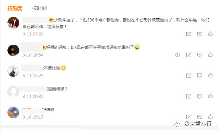 [曝光]“比伯汇”玩套路收获用户，这就可以运行了！！！1