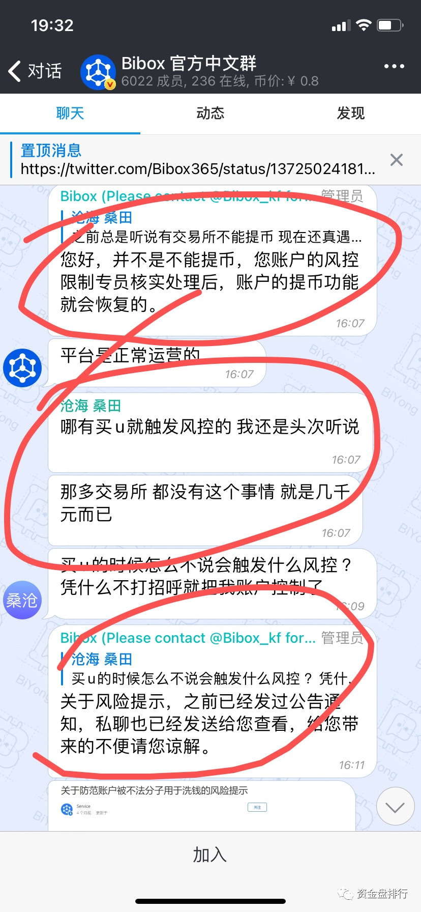 [曝光]“比伯汇”玩套路收获用户，这就可以运行了！！！5