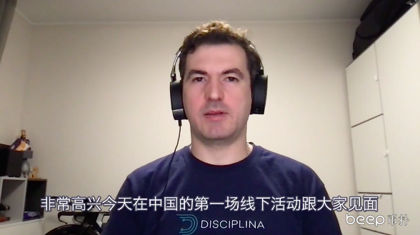 《活动回顾 | Disciplina 杭州爱好者聚会圆满落幕,创始人在线公布新进展!》 《活动回顾 | Disciplina 杭州爱好者聚会圆满落幕,创始人在线公布新进展!》