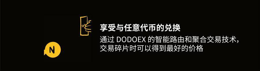 五分钟简析 DODO NFT 核心功能与设计亮点4 五分钟简析 DODO NFT 核心功能与设计亮点4