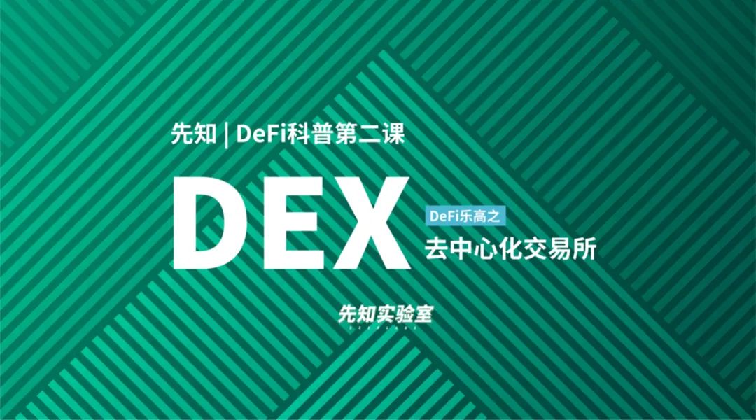 第2课：反思Dex