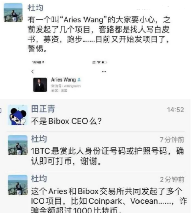 注意：被悬赏1 BTC的Bibox交易所再举镰刀，磨刀霍霍向韭菜