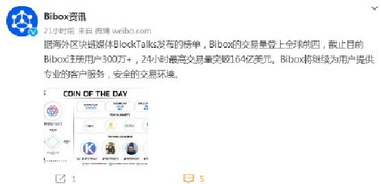 注意:被悬赏1 BTC的Bibox交易所再举镰刀,磨刀霍霍向韭菜1 注意:被悬赏1 BTC的Bibox交易所再举镰刀,磨刀霍霍向韭菜1