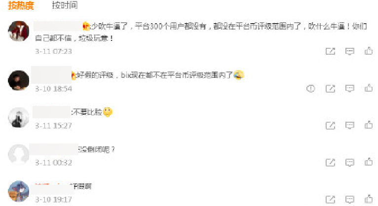 注意：被悬赏1 BTC的Bibox交易所再举镰刀，磨刀霍霍向韭菜2