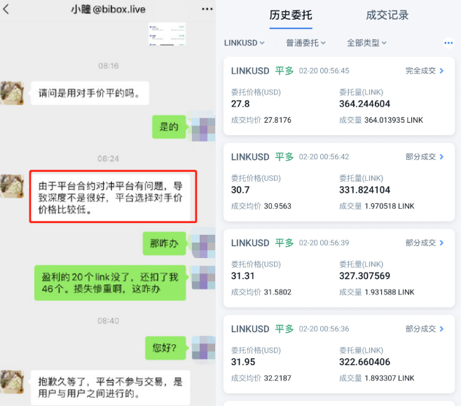 注意：被悬赏1 BTC的Bibox交易所再举镰刀，磨刀霍霍向韭菜3