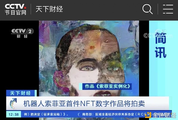AI混搭NF 这家老牌公链要这样玩NFT？