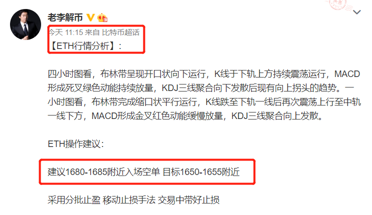 老李解币:3.24日两单全部止盈出局获利2000点2 老李解币:3.24日两单全部止盈出局获利2000点2