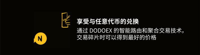 Dodo-NFT:非标准资产的零成本流动性解决方案4 Dodo-NFT:非标准资产的零成本流动性解决方案4
