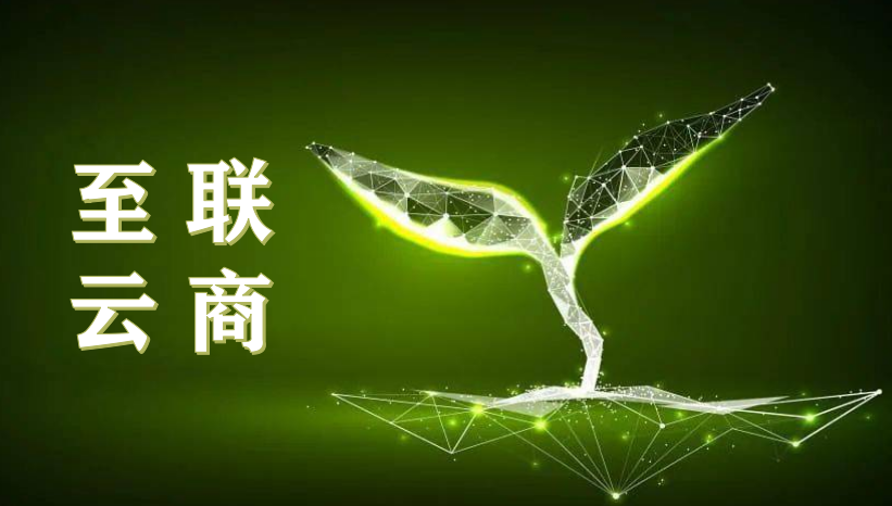 购物,赠送礼物,等待欣赏?智联云商务app诈骗资金的秘密 购物,赠送礼物,等待欣赏?智联云商务app诈骗资金的秘密