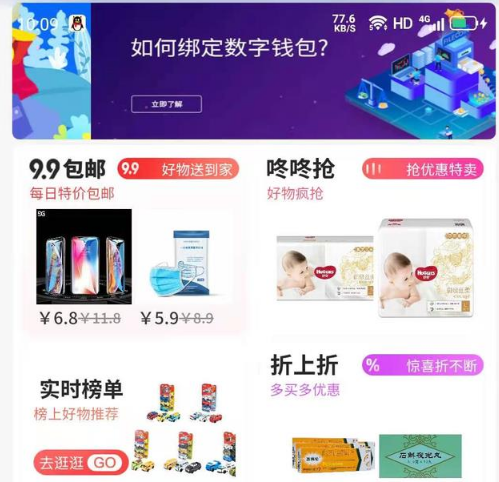 购物,赠送礼物,等待欣赏?智联云商务app诈骗资金的秘密1 购物,赠送礼物,等待欣赏?智联云商务app诈骗资金的秘密1