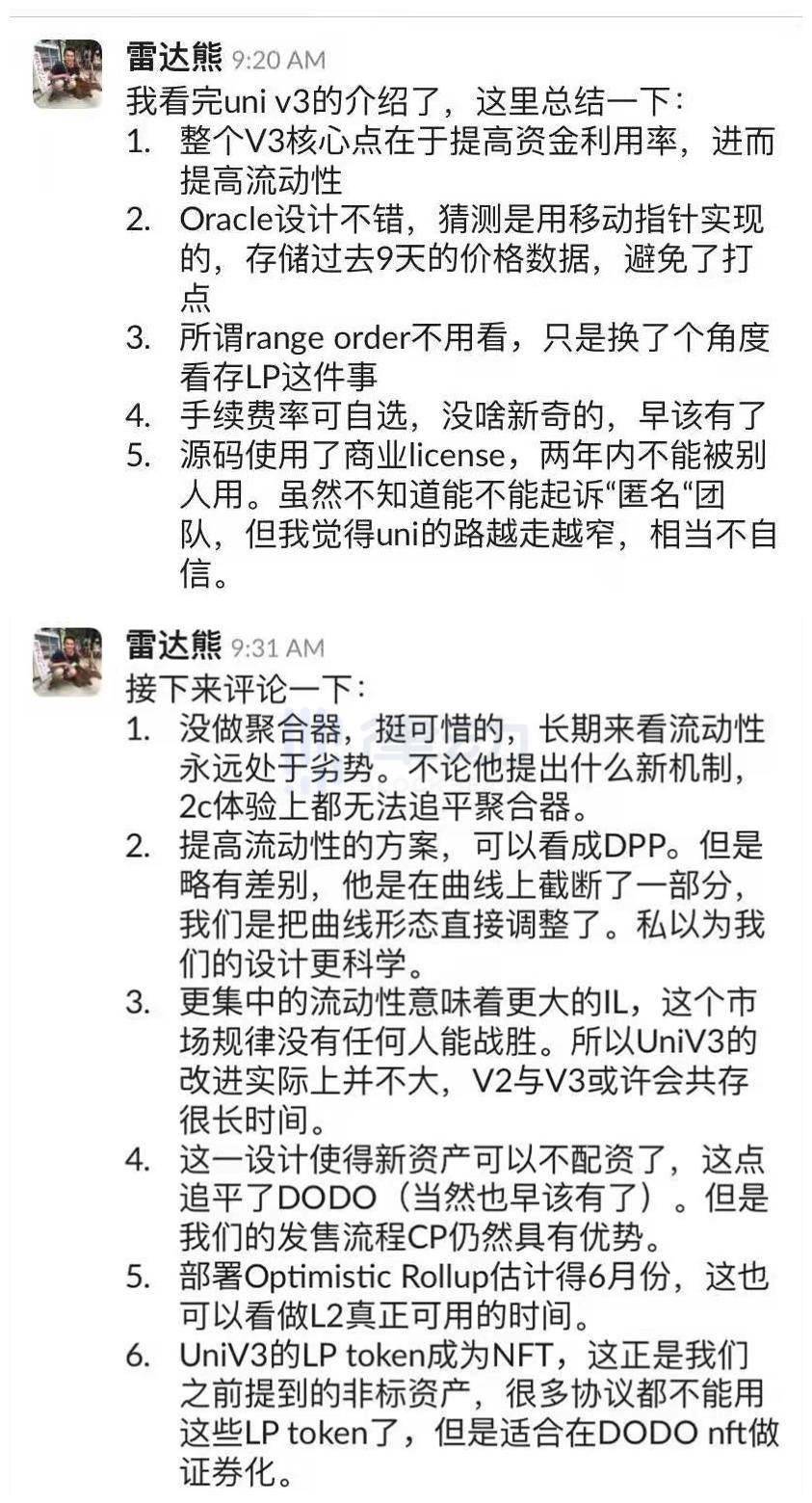 清单:defi circle如何评估uniswap V3?3 清单:defi circle如何评估uniswap V3?3