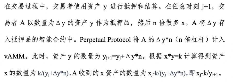 Hashkey Hao Kai:永久协议机制设计的深入分析1 Hashkey Hao Kai:永久协议机制设计的深入分析1