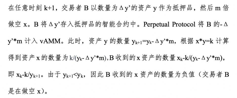 Hashkey Hao Kai:永久协议机制设计的深入分析2 Hashkey Hao Kai:永久协议机制设计的深入分析2