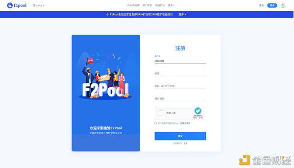 挖矿是加密货币最好的广告 家用台式机、笔记本挖矿教程2