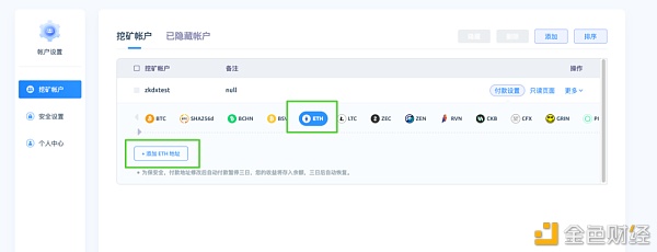 挖矿是加密货币最好的广告 家用台式机、笔记本挖矿教程3