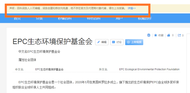 “EPC环保链”曝光，打着环境保护幌子的“矿机挖矿”骗局！3