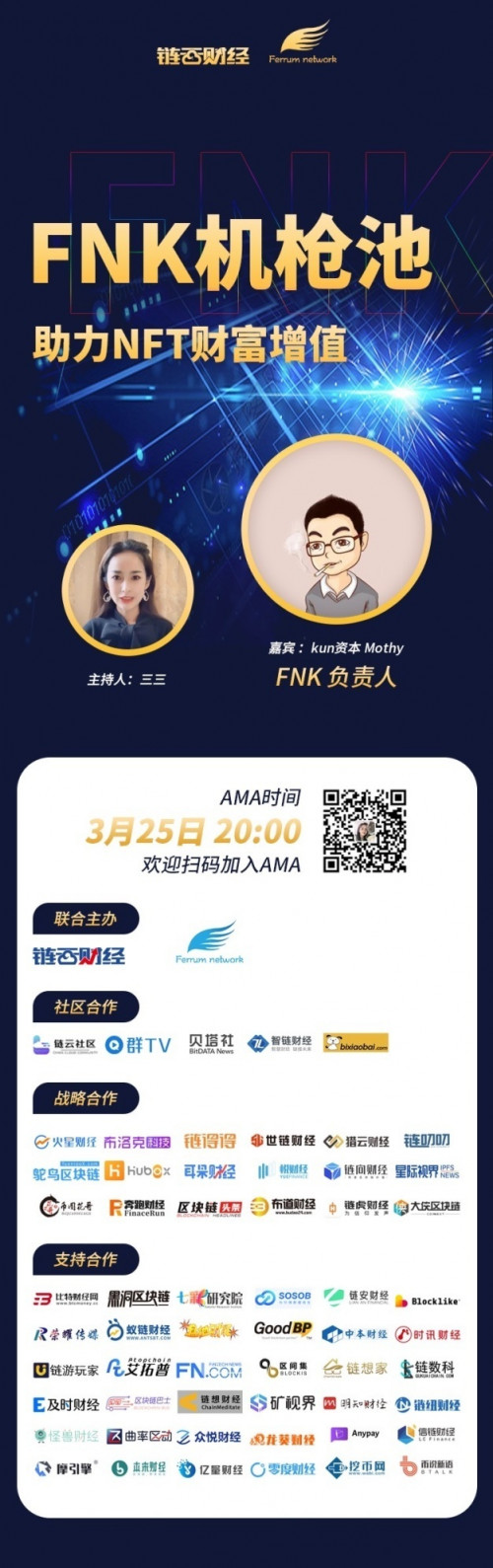 链云财经公开课第61期 | 加密新时代，Ferrum Network如何打造DeFi+NFT 新概念1