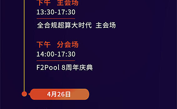 2021新基建区块链峰会