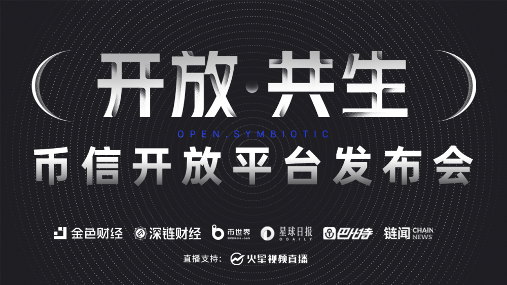 Coin letter推出了一个开放平台,帮助区块链开发者共同开发1亿美元 Coin letter推出了一个开放平台,帮助区块链开发者共同开发1亿美元