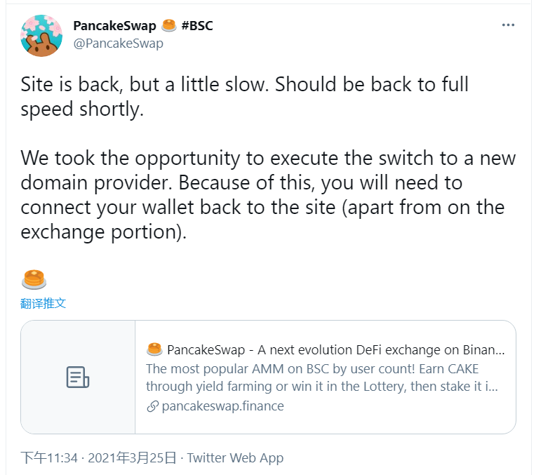 突发丨网站欠费、Netlify故障，BSC上多个项目官网访问异常13