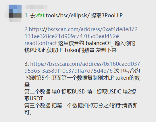 突发丨网站欠费、Netlify故障，BSC上多个项目官网访问异常16
