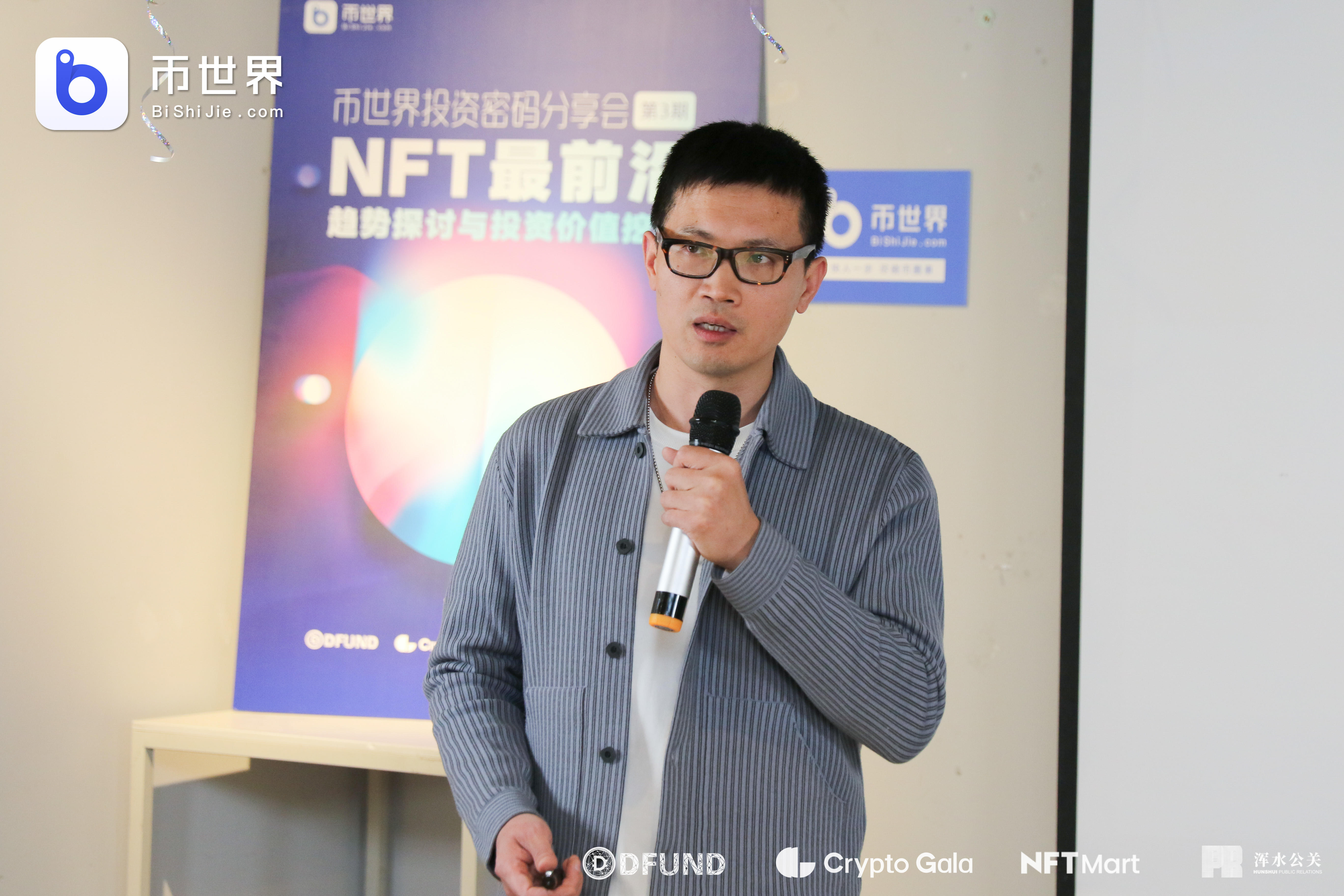 NFT的前沿——趋势探讨与投资价值挖掘 NFT的前沿——趋势探讨与投资价值挖掘