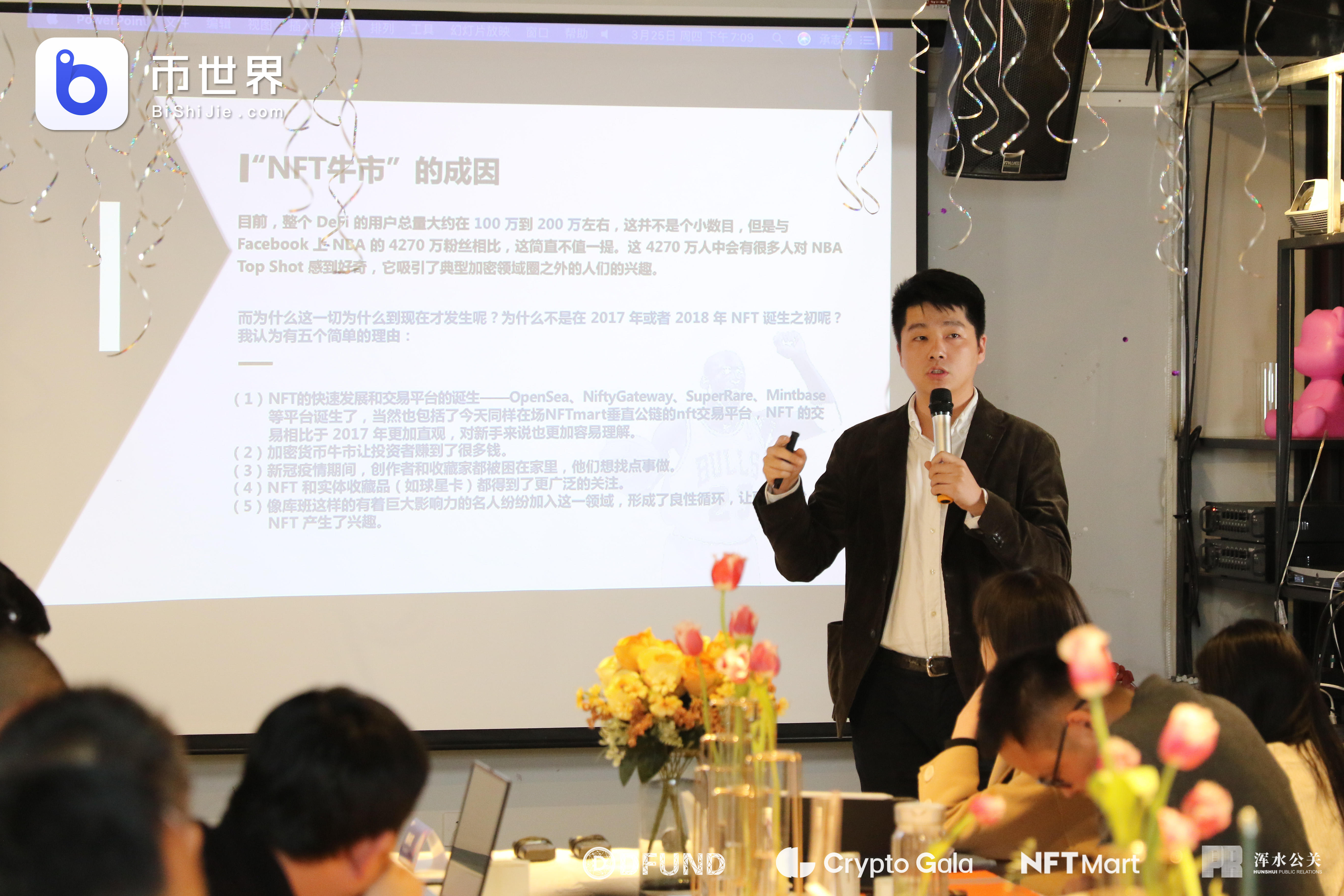 NFT的前沿——趋势探讨与投资价值挖掘4 NFT的前沿——趋势探讨与投资价值挖掘4