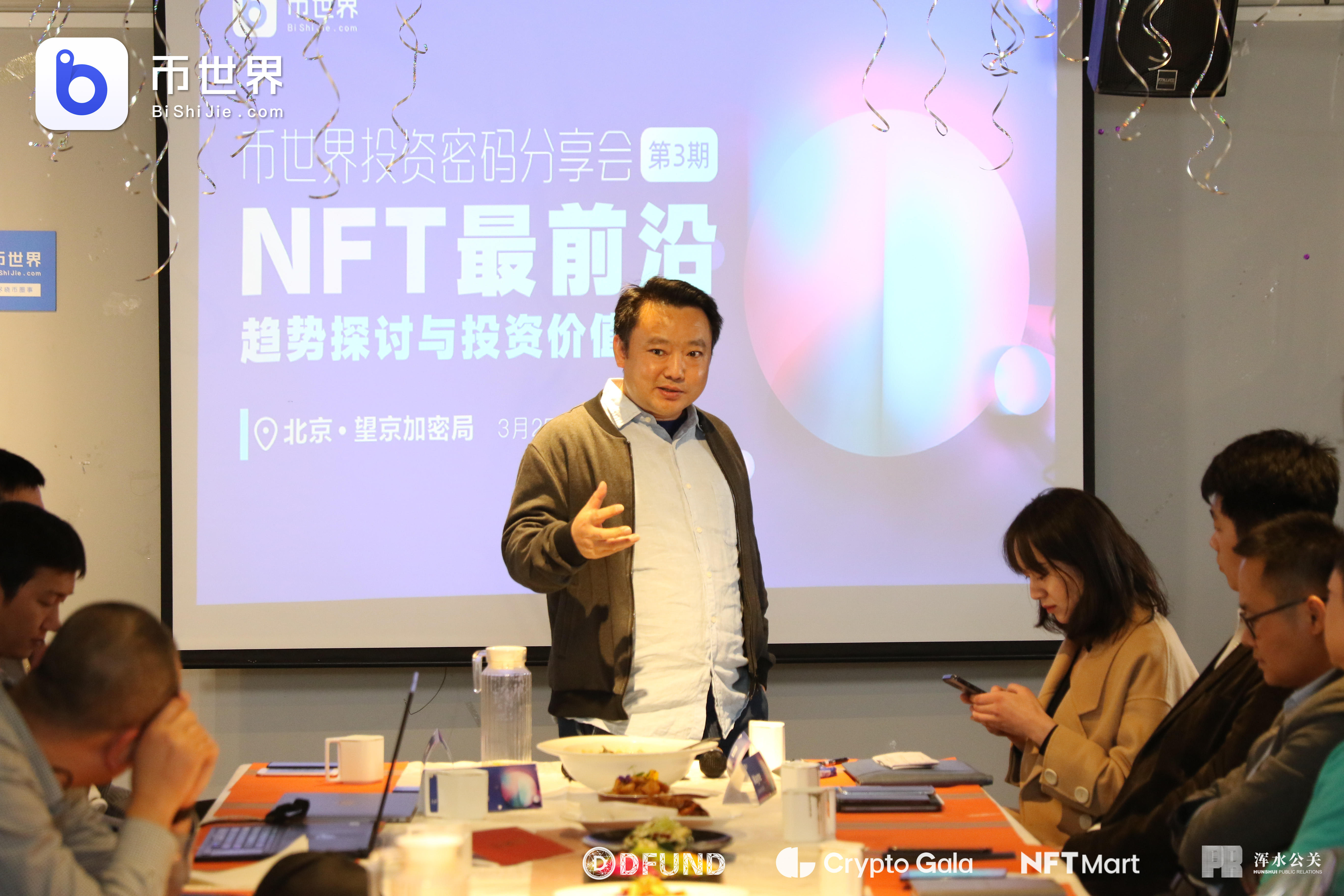 NFT的前沿——趋势探讨与投资价值挖掘12 NFT的前沿——趋势探讨与投资价值挖掘12