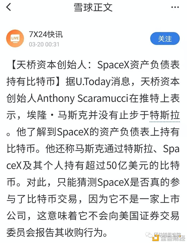 世界首富马斯克囤比特币有什么企图？1