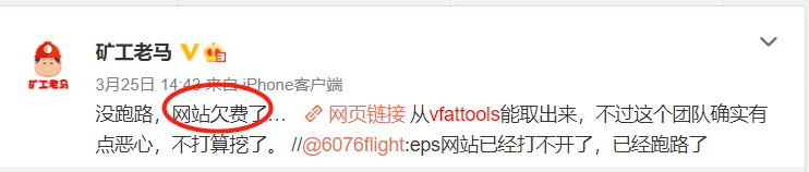 意外情况：网站欠费、网易失败、BSC多个项目官方网站访问异常5