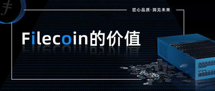 星启网络｜Filecoin和Chainlink联手推出高级的分布式存储方案