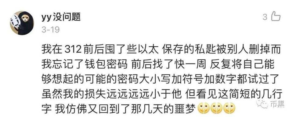 币圈大佬因私钥保存不当，价值八位数的比特币被盗1