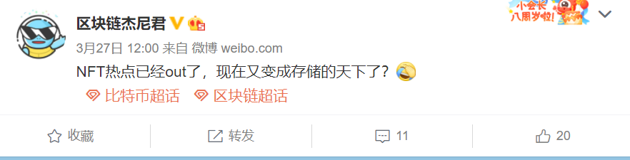 巴比特观察|FIL“领头”，存储概念币集体“暴走”，五个理由显示目前还不到降温的时候