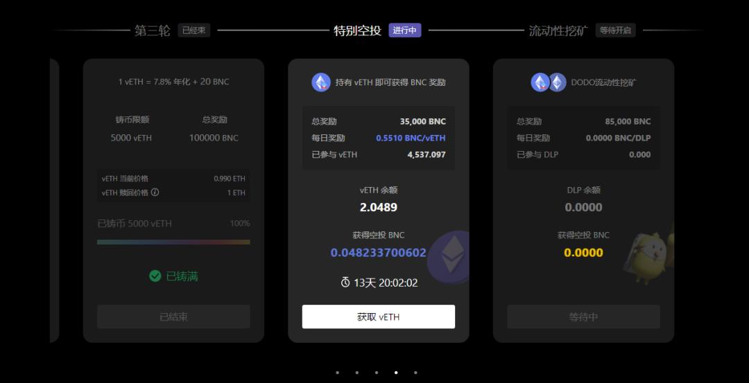 ACALA、Bifrost、plasma等博卡生态项目投标策略概述6 ACALA、Bifrost、plasma等博卡生态项目投标策略概述6