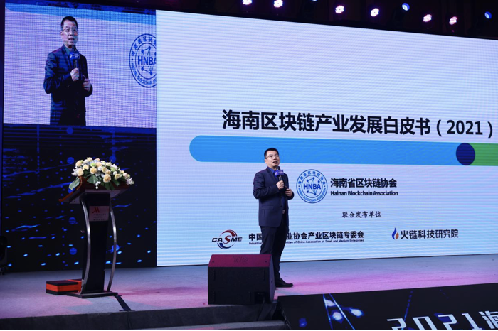 聚焦区块链产业发展趋势2