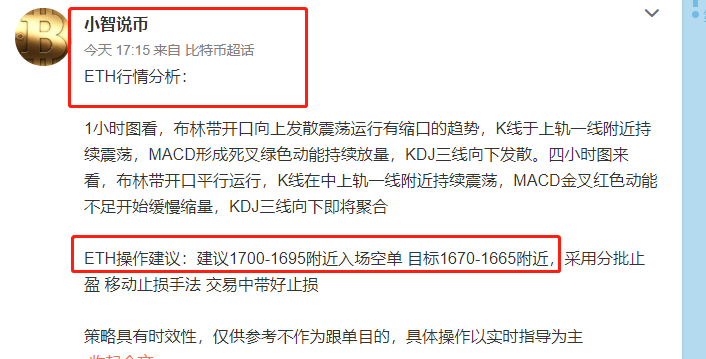 小智说币：晚间比特币空单策略再次获利千点3