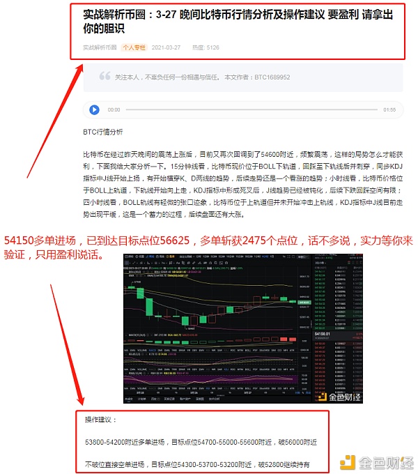 实战解析币圈：3-28比特币完美斩获2475个点位 拿住有把握的利润是理财之根本