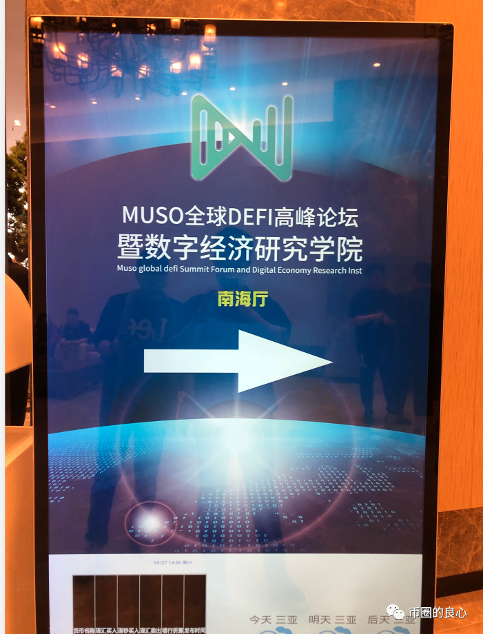 史上最蠢项目方：跑路前居然把受害人聚到一起开会！3