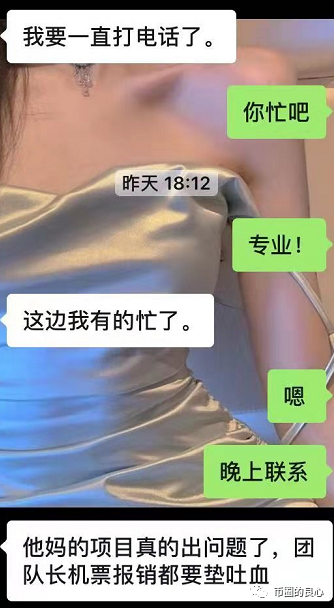 史上最蠢项目方：跑路前居然把受害人聚到一起开会！11