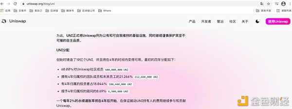 从uni收“票”有很多疑问 从uni收“票”有很多疑问