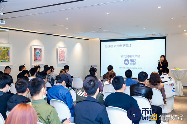 春意盎然 合你有约 币记Bitget中国行北京站活动圆满落幕1 春意盎然 合你有约 币记Bitget中国行北京站活动圆满落幕1