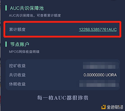 Osasion欧赛区块同步节点竞选构建全球共识1