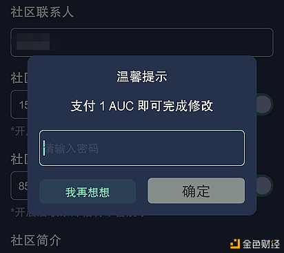 Osasion欧赛区块同步节点竞选构建全球共识2