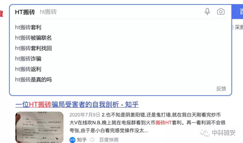 虚拟货币“搬砖”骗局卷土重来,如何一步步搬你的本金?1 虚拟货币“搬砖”骗局卷土重来,如何一步步搬你的本金?1